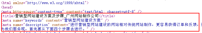 營(yíng)銷(xiāo)型網(wǎng)站建設(shè)設(shè)置